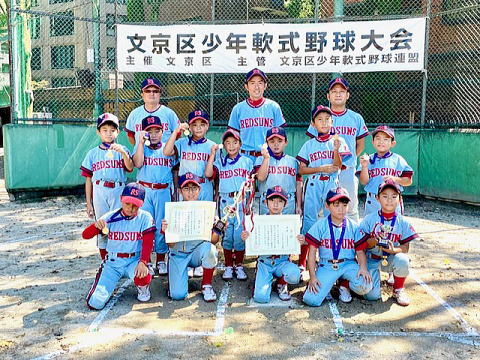 第４１回 文京区少年軟式野球春季大会