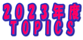 2 0 2 3 N x T O P I C S
